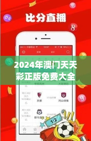 2024年澳门天天彩正版免费大全,数据解析设计导向_基础版5.359