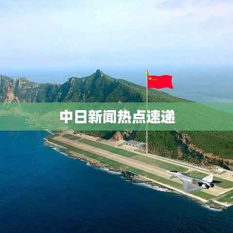 飞奇钩货